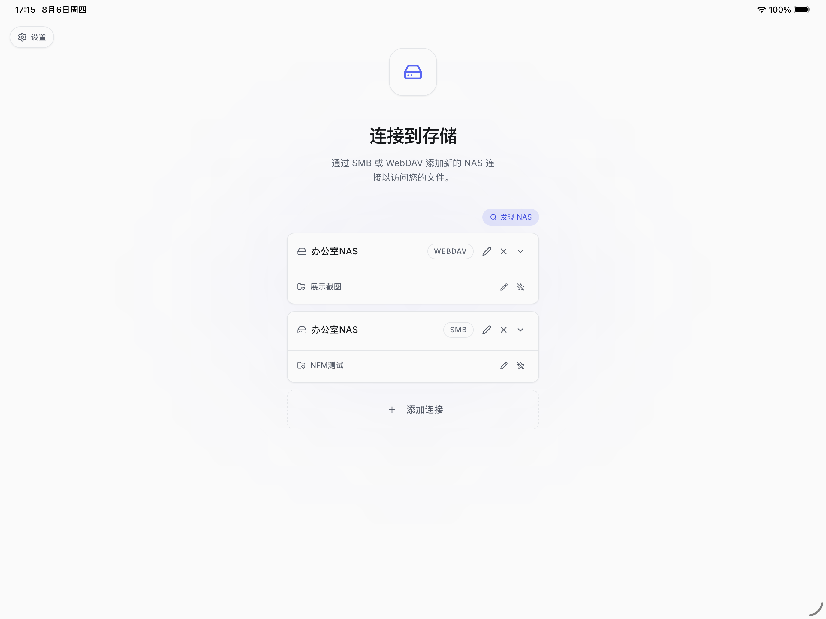 NFM iPad Pro 13 英寸首页截图 / NFM iPad Pro 13-inch home screen showing SMB and WebDAV NAS connections, NAS discovery, and the add connection control.